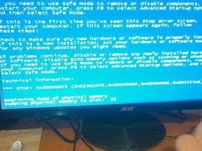 電腦選擇“最后一次正確配置”后軟件出現亂碼的解決方案