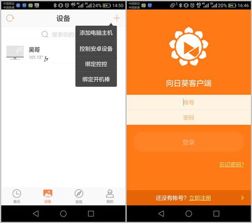 告別無休止加班 這款軟件助你居家掌控公司電腦，高效辦公輕松銷售