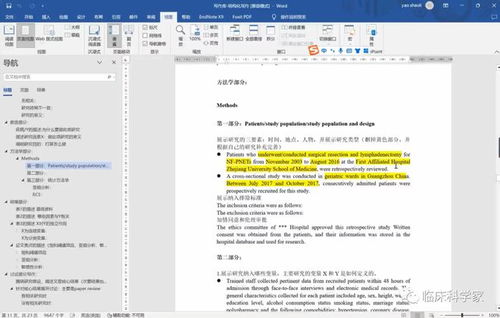 發篇SCI回家過年 手把手教你完成第一篇計算機軟件開發領域SCI論文